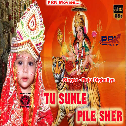 Tu Sunle Pile Sher Raju Dighaliya MP3 Download