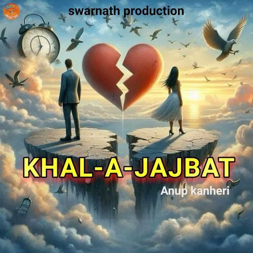 khel A Jajbat Anup Kanheri MP3 Download
