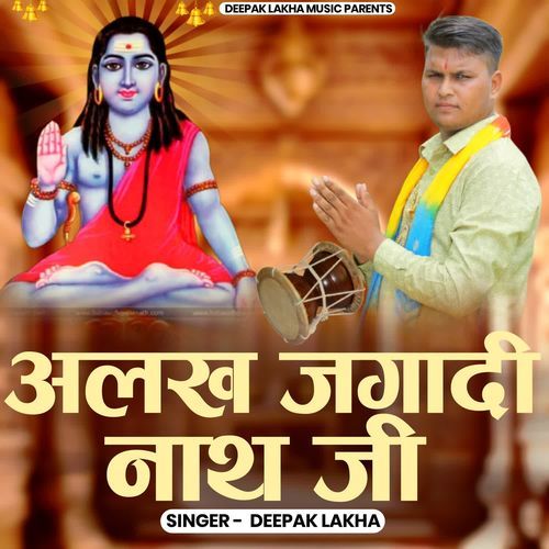 Alakh Jagaadee Naath Jee Deepak Lakha MP3 Download