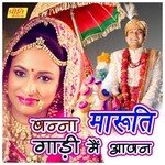 Manju Bai Pilwa Songs MP3 Download