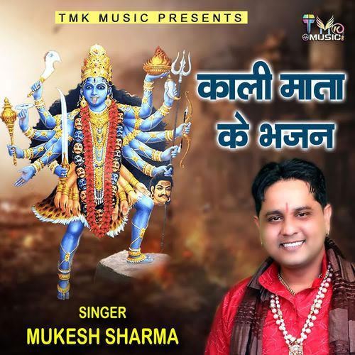 Mere Lagya Opra Rog Marghat Aali Mukesh Sharma MP3 Download