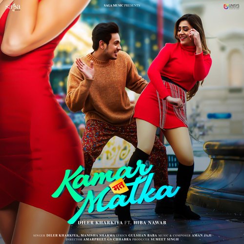 Kamar Mat Matka Manisha Sharma MP3 Download