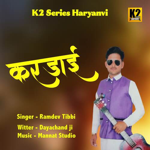 Kardaai Ramdev Tibbi MP3 Download