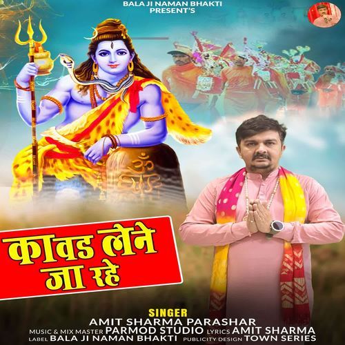 Kawad Lene Jaa Rahe Amit Sharma Parashar MP3 Download