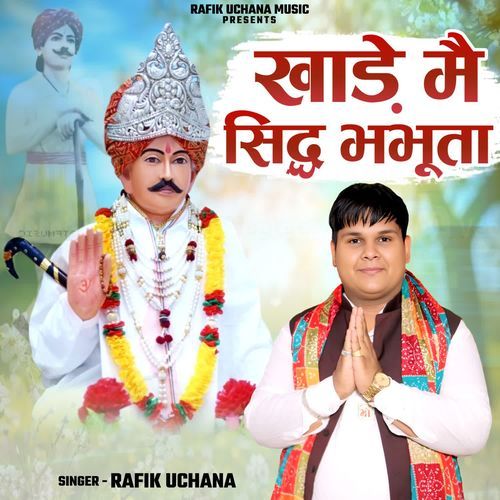 Khade Mein Sidh Bhabhuta Rafik Uchana MP3 Download