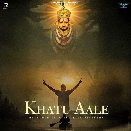 Khatu Aale Narender Kaushish MP3 Download