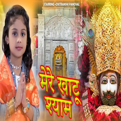 Mera Khatu Shyam Chitranshi MP3 Download