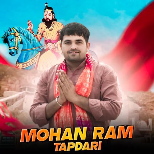 Mohan Ram Tapdari Gyanender Sardhana MP3 Download