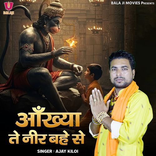 Aankhya Te Neer Bahe Se Ajay Kiloi MP3 Download