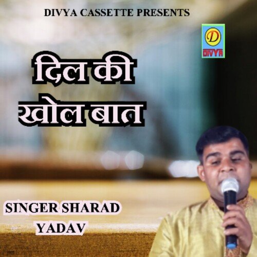 Dil Ki Khol Baat (Haryanvi) Sharad Yadav MP3 Download