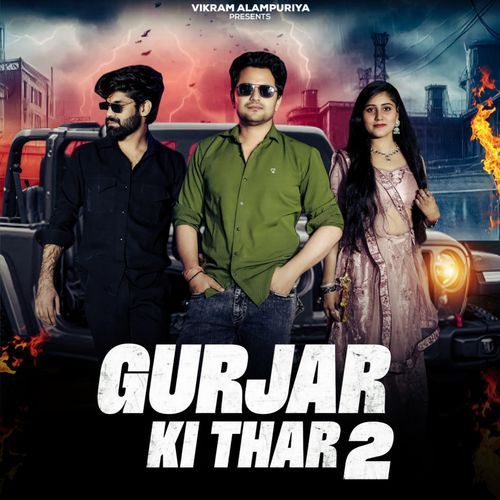 Gurjar Ki Thar 2 Muskan Thakur MP3 Download