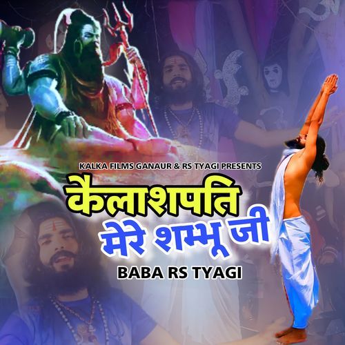 Kailashpati Mere Shambhu Ji Baba RS Tyagi MP3 Download