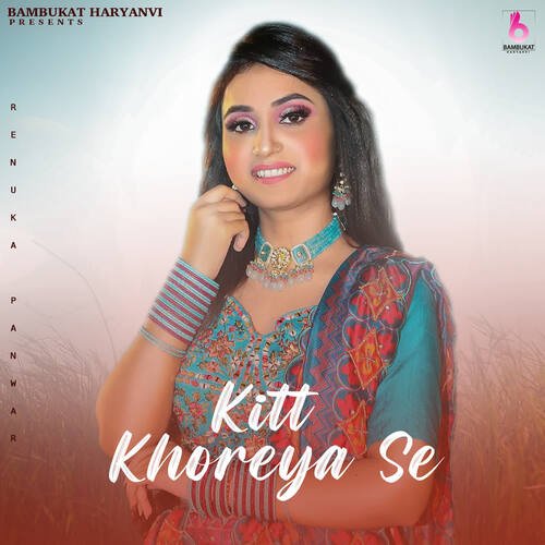 Kitt Khoreya Se Renuka Panwar MP3 Download