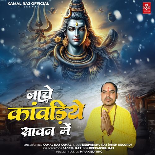 Nache Kawadiye Sawan Main Kamal Raj Kamal MP3 Download