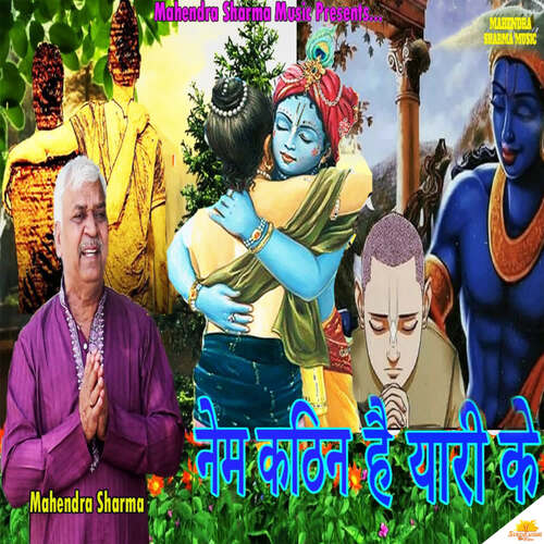 Nem Kathin Hai Yari ke Mahendra Sharma MP3 Download