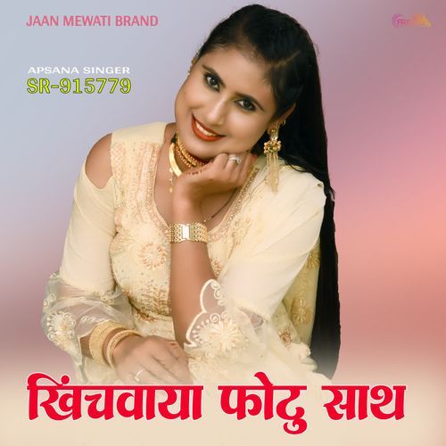 खिंचवाया फोटू साथ Apsana MP3 Download