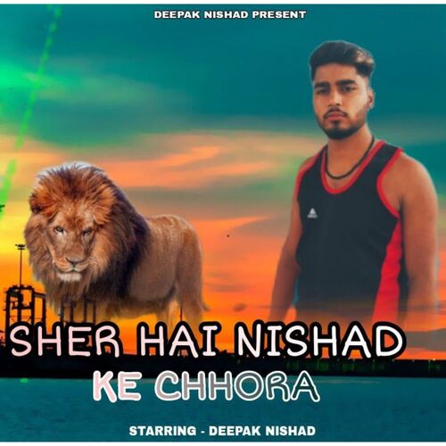 Sher Hai Nishad Ke Chhora Deepak Nishad MP3 Download