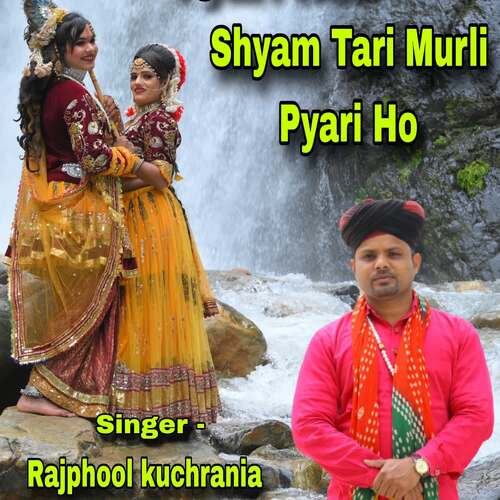 Shyam Tari Murli Pyari Ho Rajphool Kuchrania MP3 Download