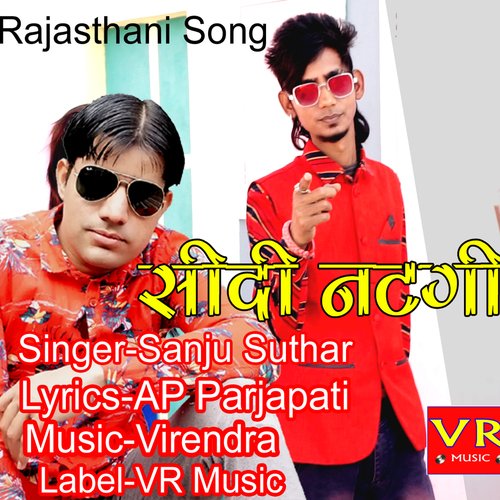 Sidi Natgi Sanju suthar MP3 Download