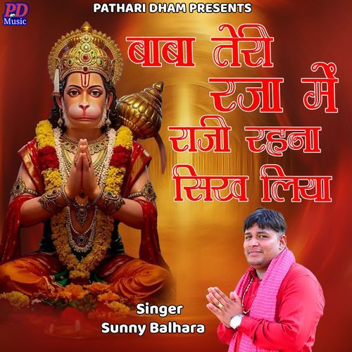 Baba Teri Rja Me Raji Rahna Sikh Liya Sunny Balhara MP3 Download
