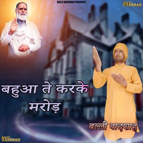 Bahuaa Te Karake Marod Balli Badshah MP3 Download