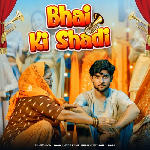 Bhai Ki Shadi Monika Bhati MP3 Download