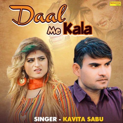 Daal Me Kala Kavita Sabu MP3 Download