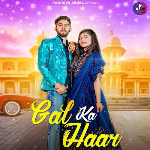 Gal Ka Haar Sunil Itawa MP3 Download