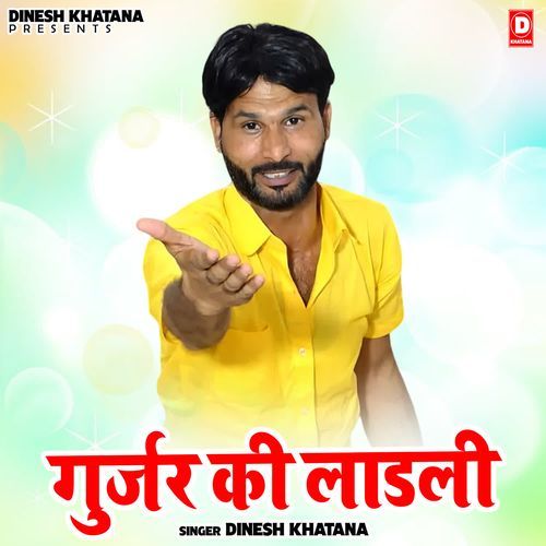 Gurjar Ki Ladli Dinesh Khatana MP3 Download