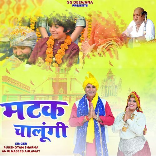 Matak Chalungi Purushotam Sharma MP3 Download