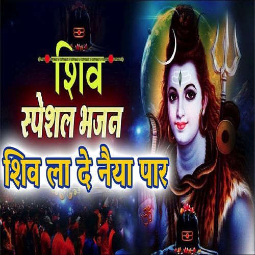Shiv La De Naeya Paar Deve Kumar Ghayal MP3 Download