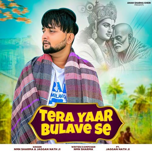 Tera Yaar Bulave Se Jaggan Nath Ji MP3 Download