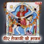 Surajmal Bharti Songs MP3 Download