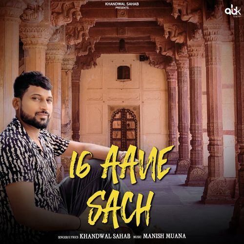 16 Aane Sach Khandwal Sahab MP3 Download