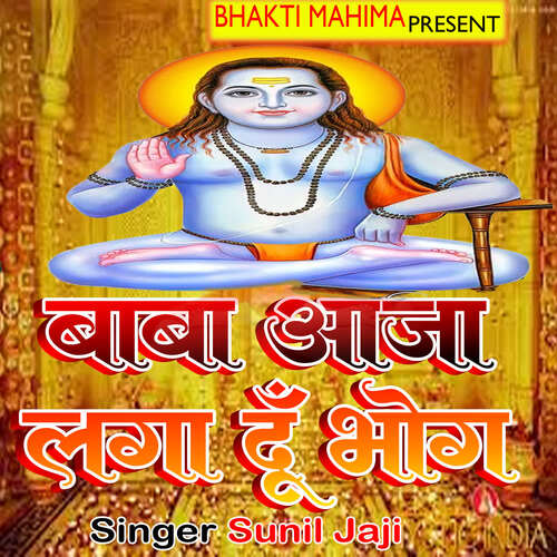Baba Aaja Laga Dun Bhog Sunil Jaji MP3 Download