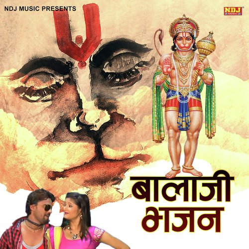Balaji Bhajan Raj Mawer MP3 Download