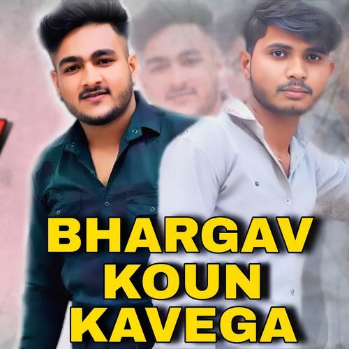 Bhargav Koun Kavega Deepak Nagar MP3 Download