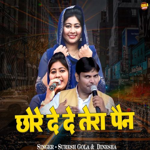 Chhore De De Tera Pen Suresh Gola MP3 Download