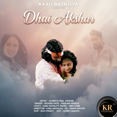 Dhai Akshar Krishan Madha MP3 Download