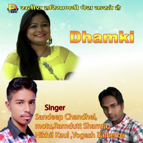 Dhamki Ramdutt Sharma MP3 Download