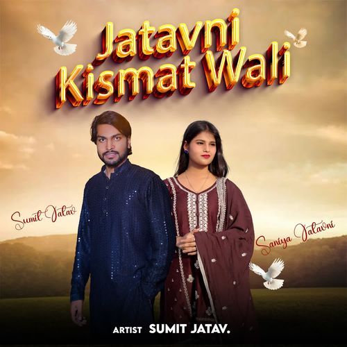 Jatavni Kismat Wali Sumit Jatav MP3 Download