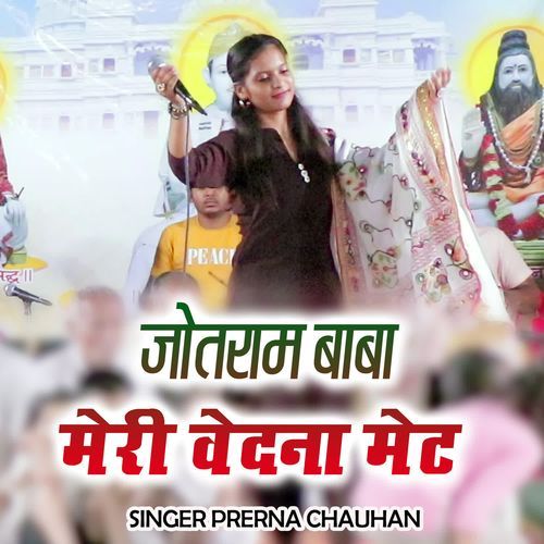 Jotram Baba Meri Vedna Met Prerna Chauhan MP3 Download