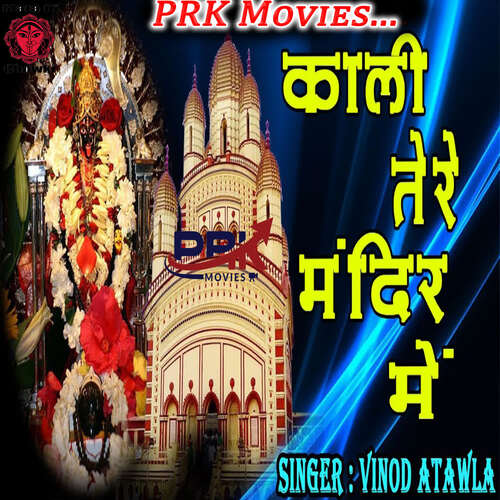 KALI TERE MANDIR ME Vinod Atawla MP3 Download