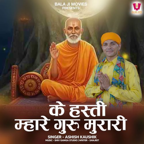 Ke Hasti Mhare Guru Murari Ashish Kaushik MP3 Download