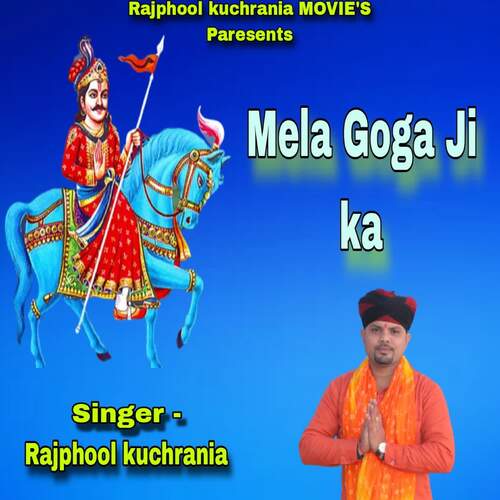 Mela Goga Ji ka Rajphool Kuchrania MP3 Download
