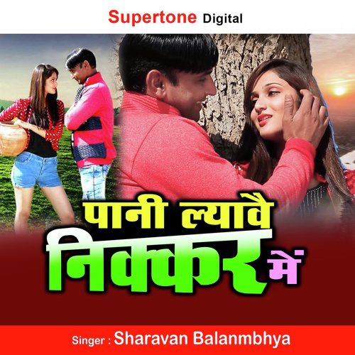 Sharvan Balambia Songs MP3 Download