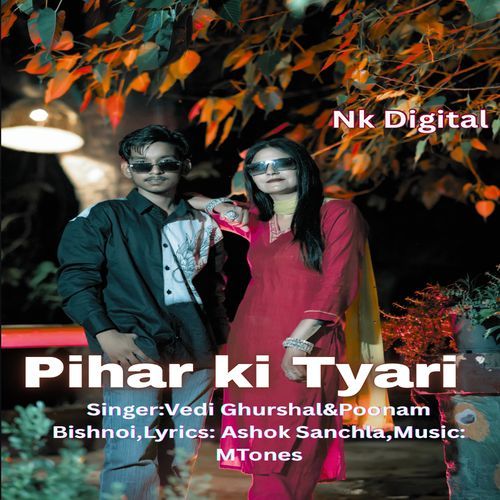Piharkityari Poonam Bishnoi MP3 Download