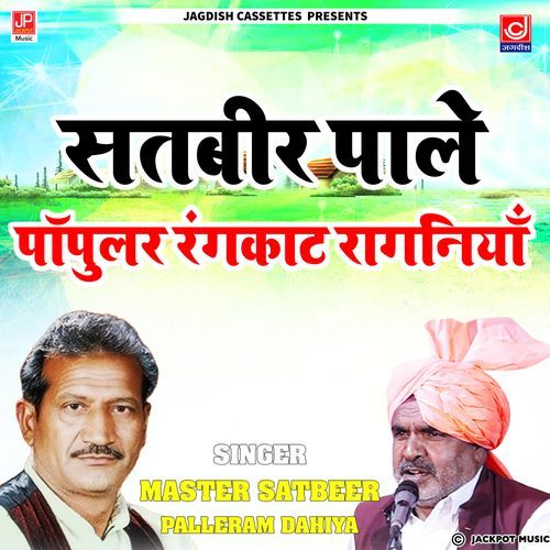 SATBEER PALE RAM RANGKAT POPULAR RAGNI Master Satbeer MP3 Download