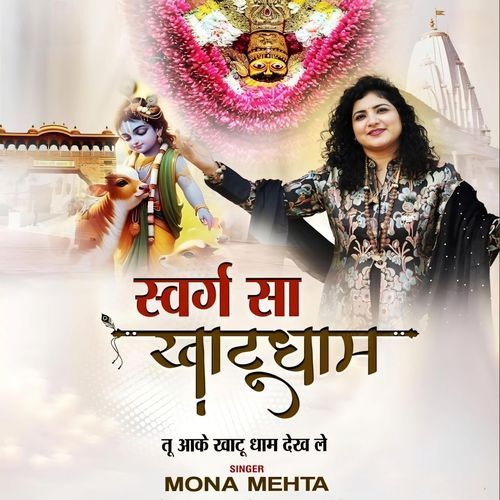 Swarg Sa Khatudham Mona Mehta MP3 Download