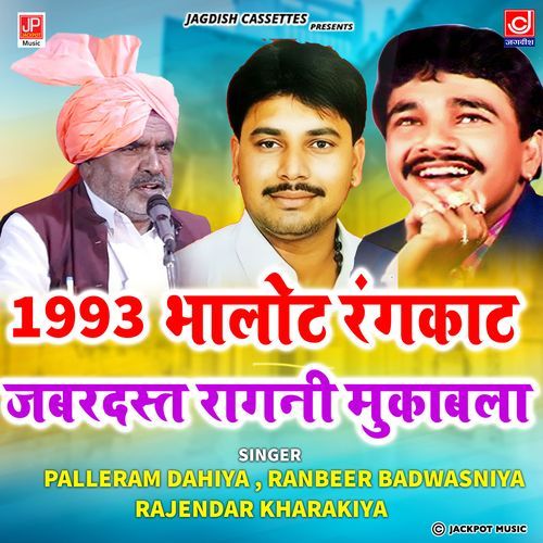 1993 Bhalot Rangkat Jabardast Mukabla Pale Ram Dahiya Halalpur MP3 Download